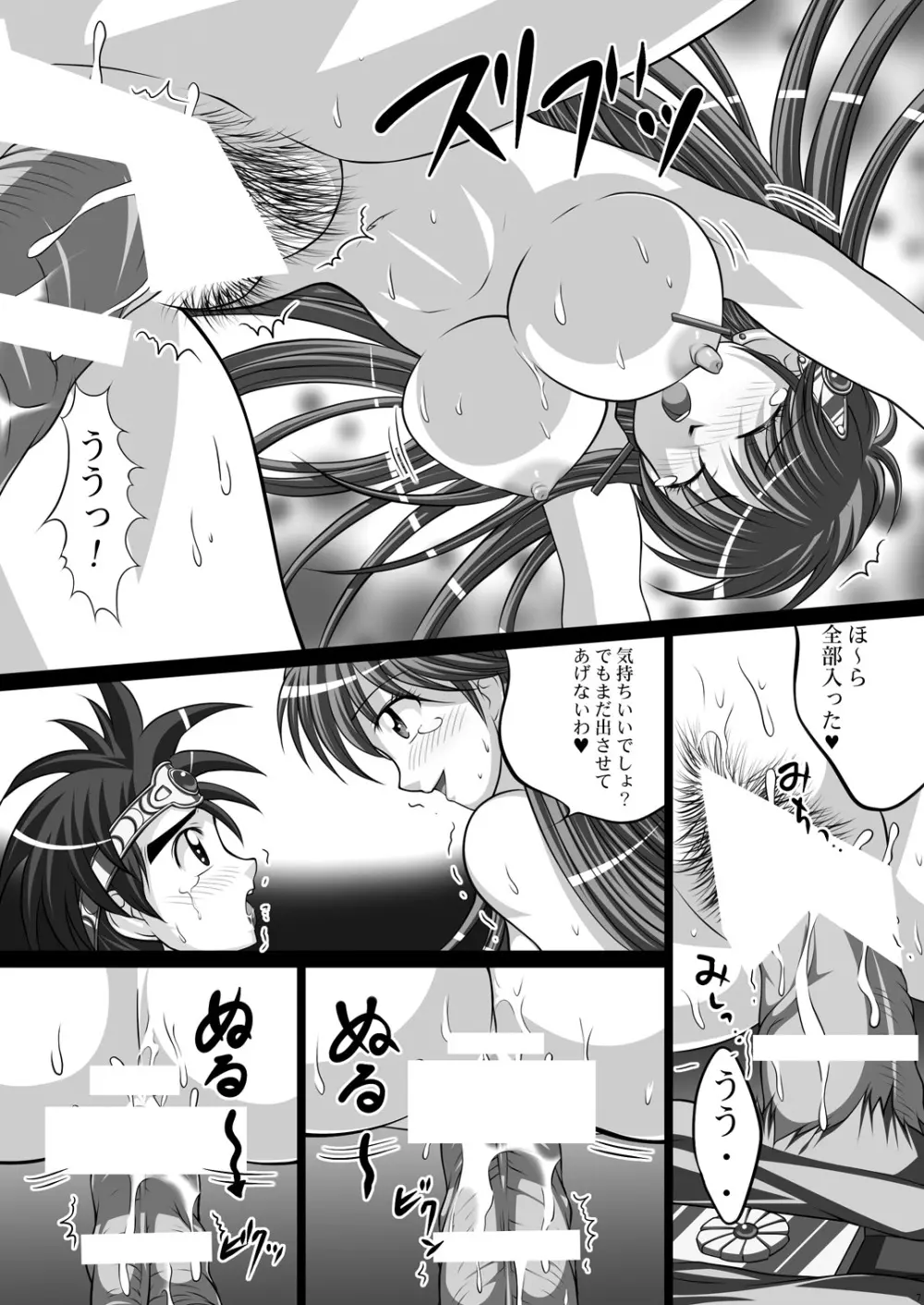 ライトピンク 023＆025 -淫魔の宴 Vol.3＆4- Page.9