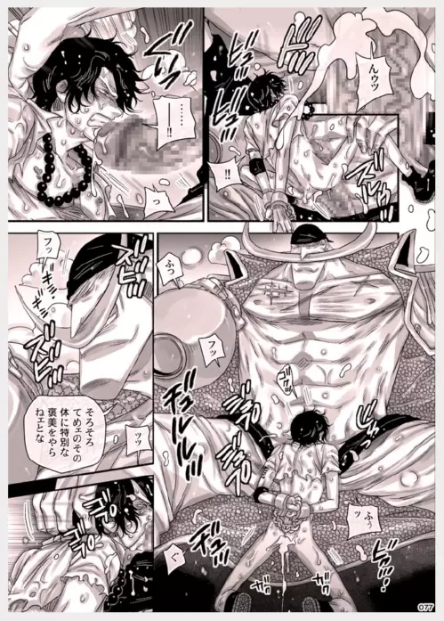 MESHIBITO～肉従のルーキー～ Page.78