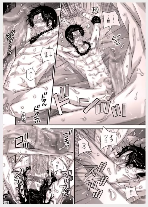 MESHIBITO～肉従のルーキー～ Page.95