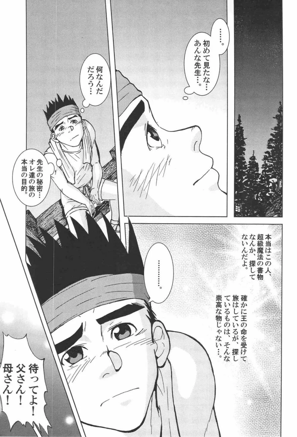 combo-F vol.1 Page.16
