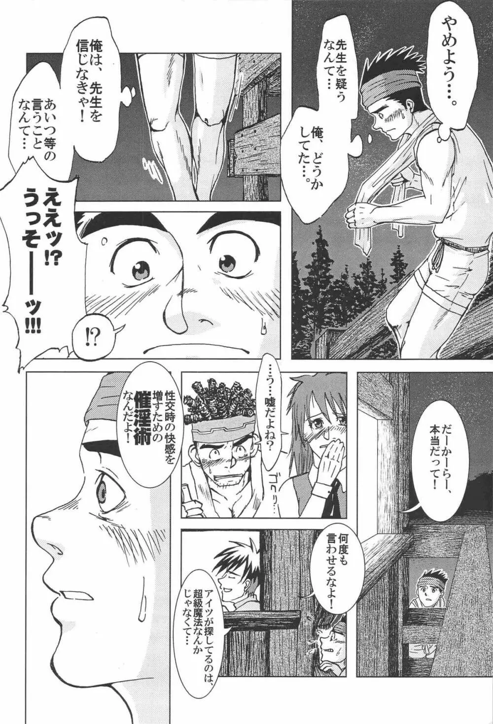 combo-F vol.1 Page.21