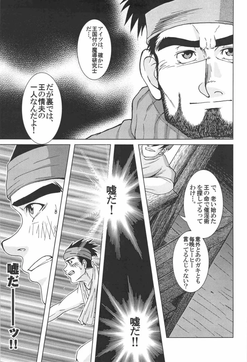 combo-F vol.1 Page.22
