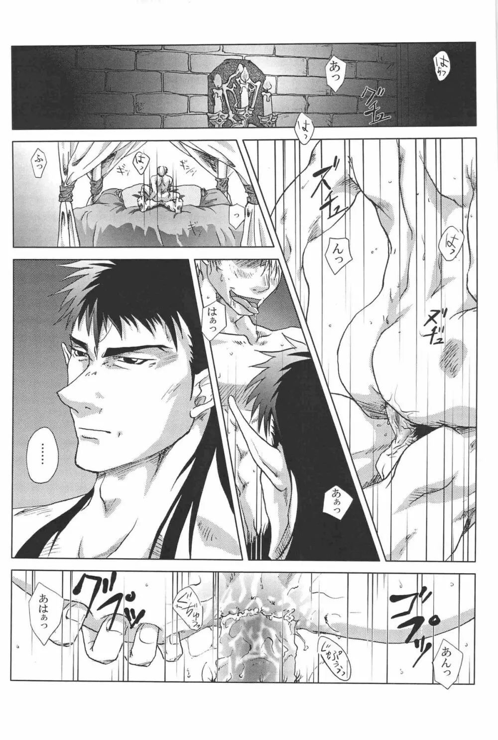combo-F vol.1 Page.46