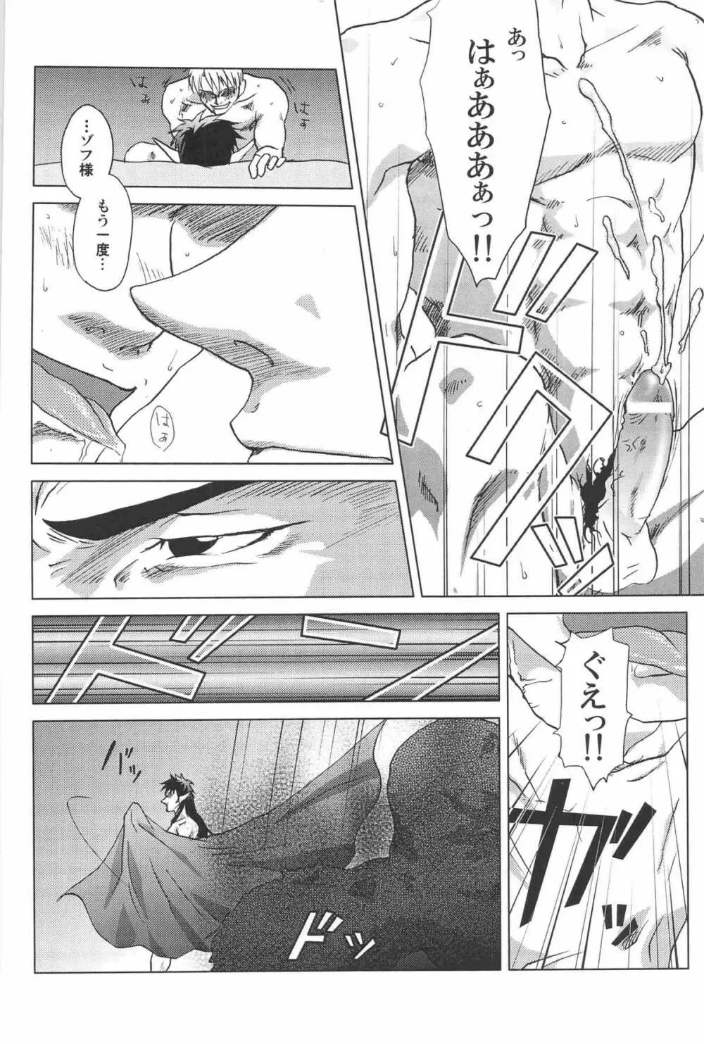combo-F vol.1 Page.47