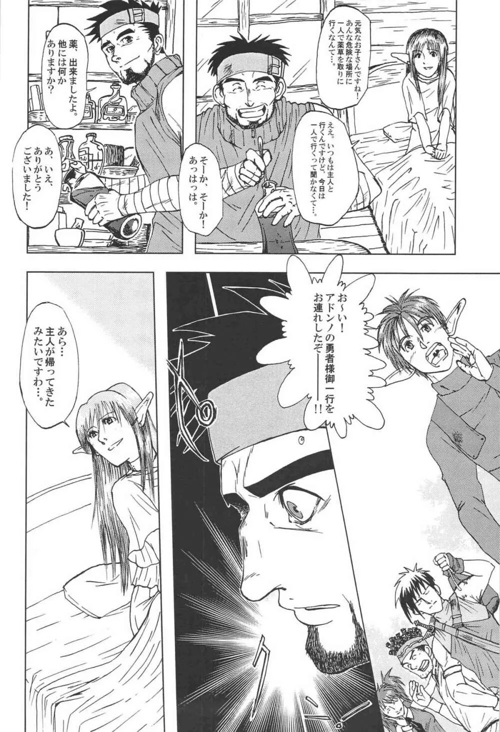 combo-F vol.1 Page.9