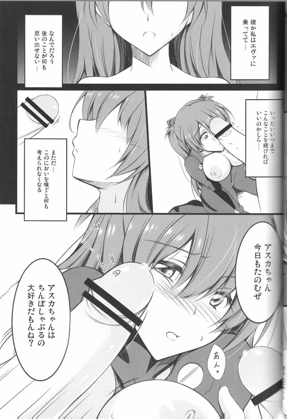 Nightmare/弐Q Page.4