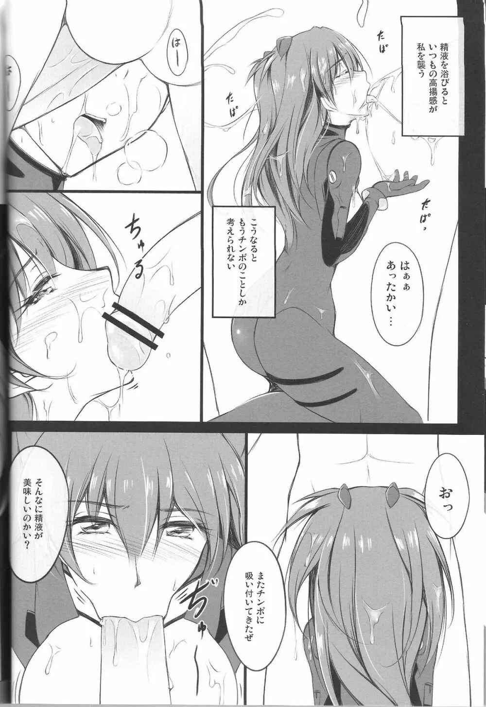 Nightmare/弐Q Page.9