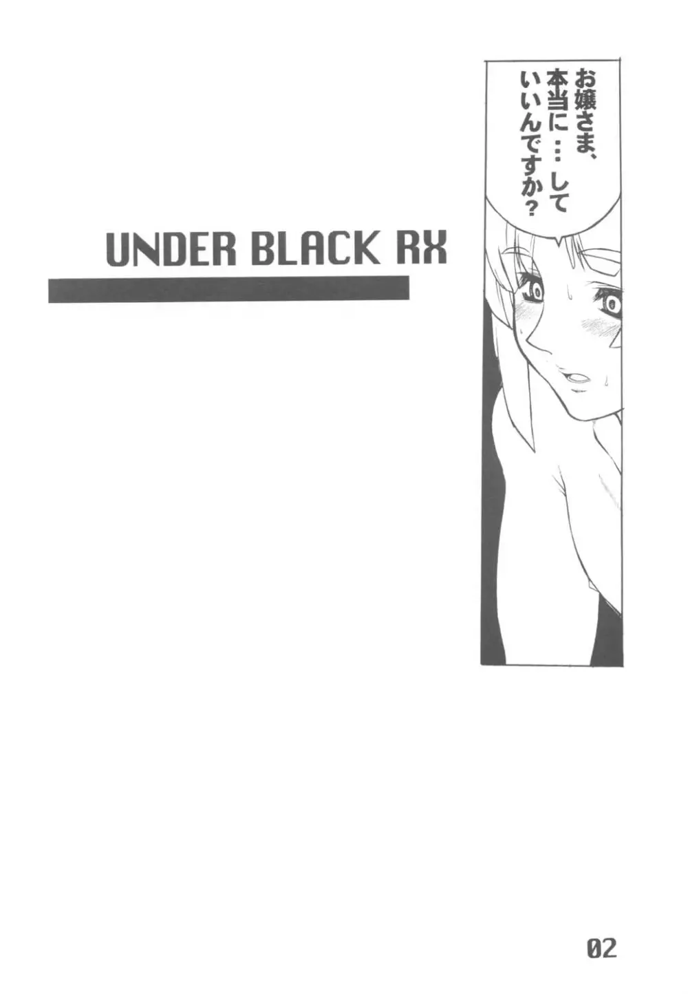 UNDER BLACK RX Page.3