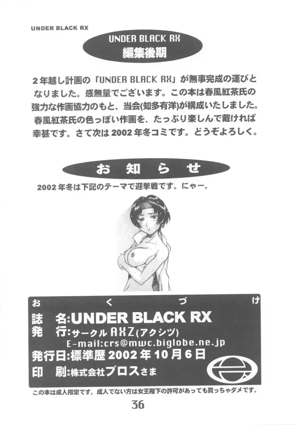 UNDER BLACK RX Page.37
