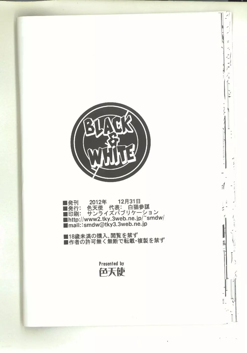 black&white Page.25