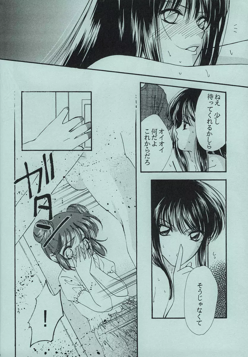 ちょこみんと Page.11