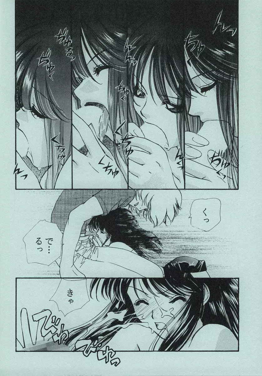 ちょこみんと Page.7