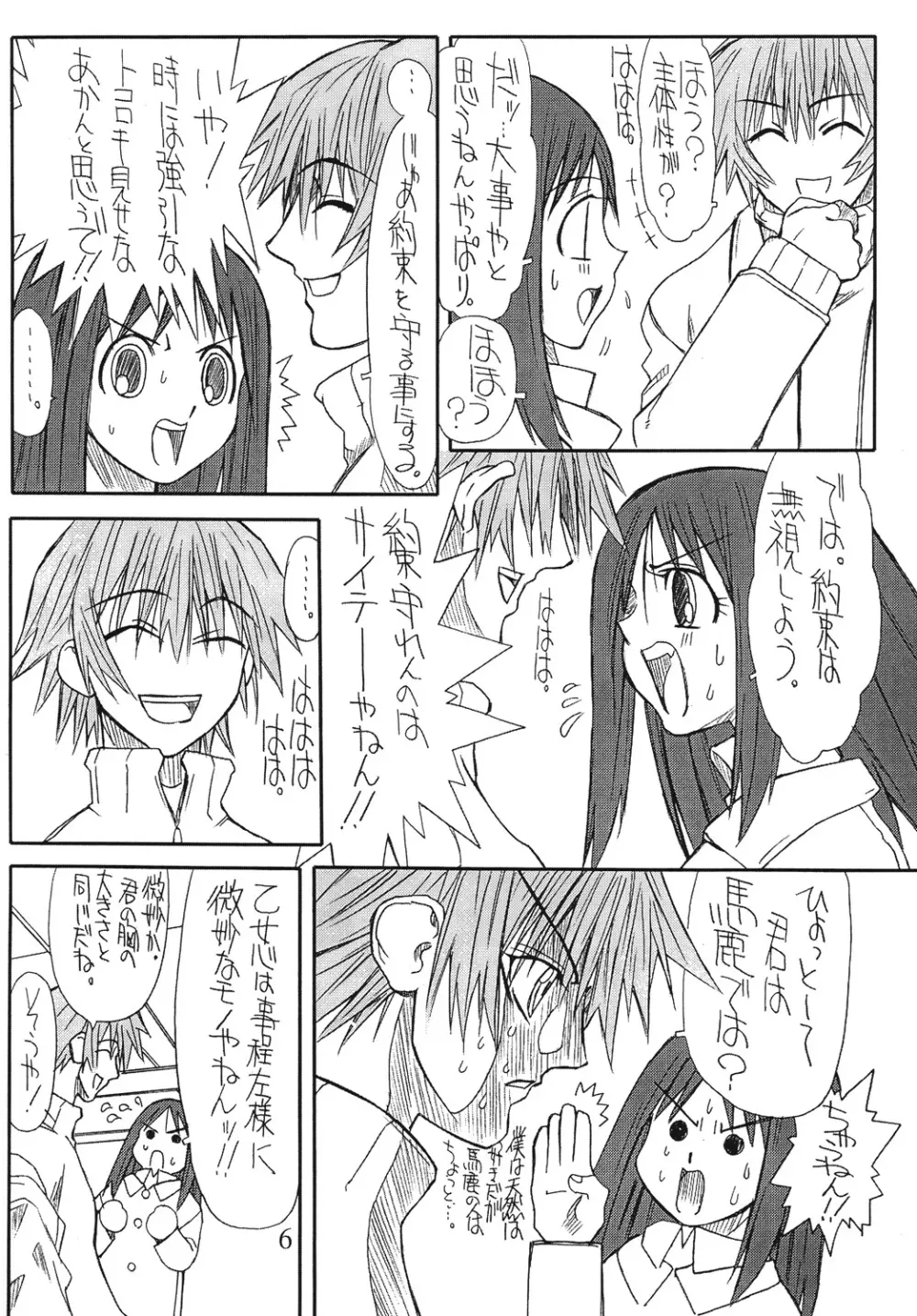 Love Cat 4 Page.5