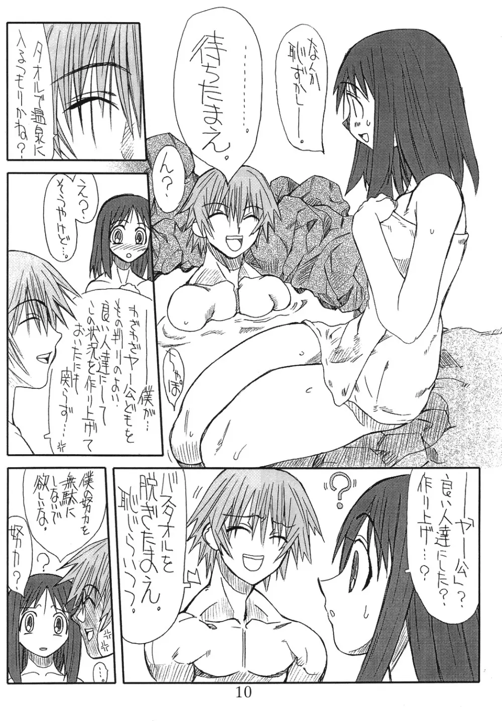 Love Cat 4 Page.9