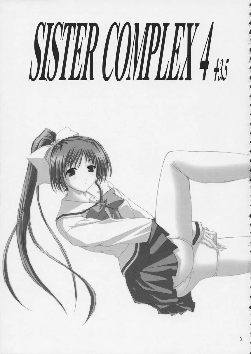 SisterComplex 4+3.5 Page.2