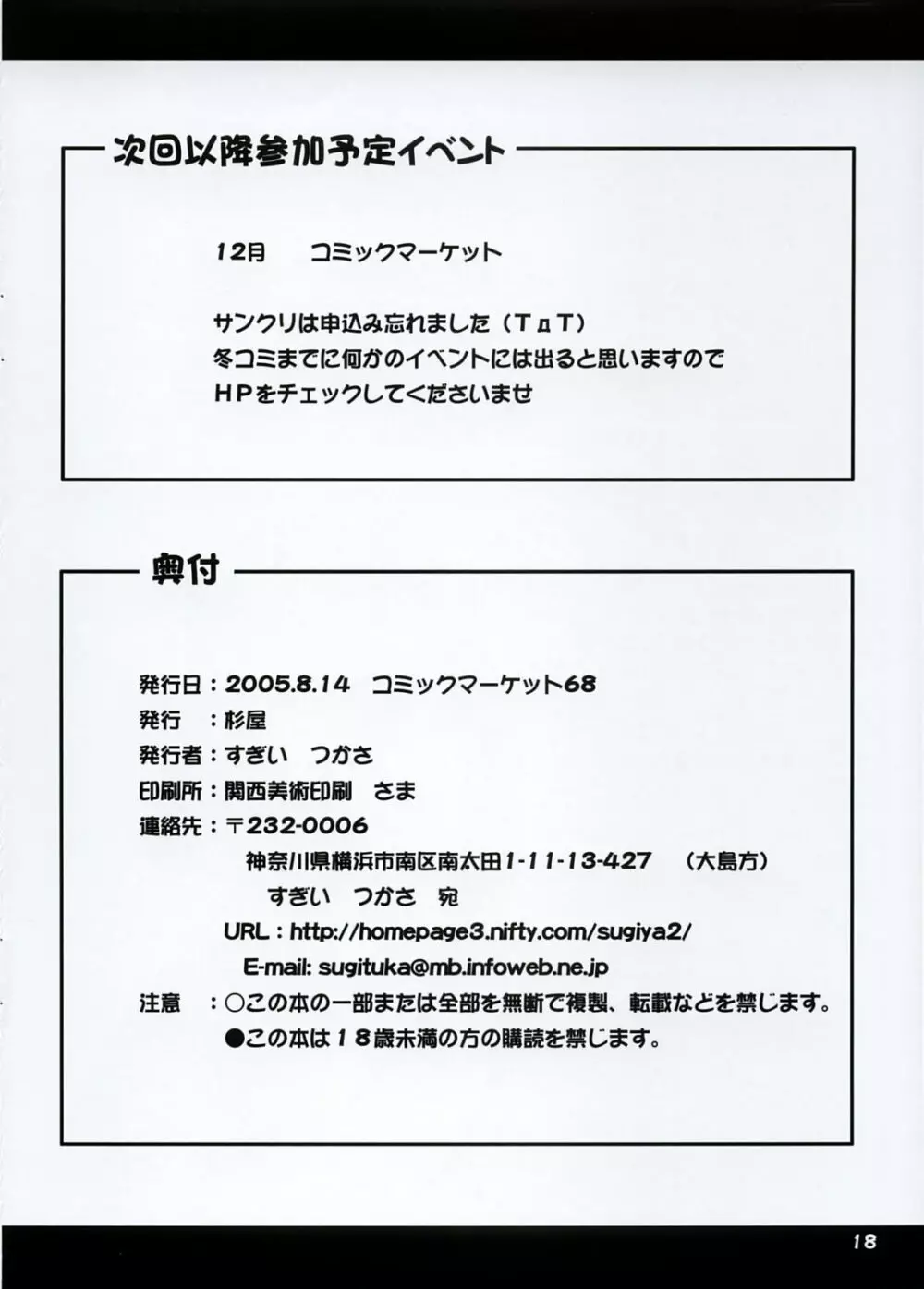 乃絵美日記9 Page.17