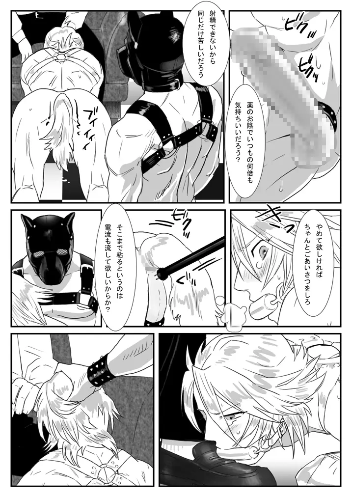 鯖07:犬館I/白犬黒犬 Page.6