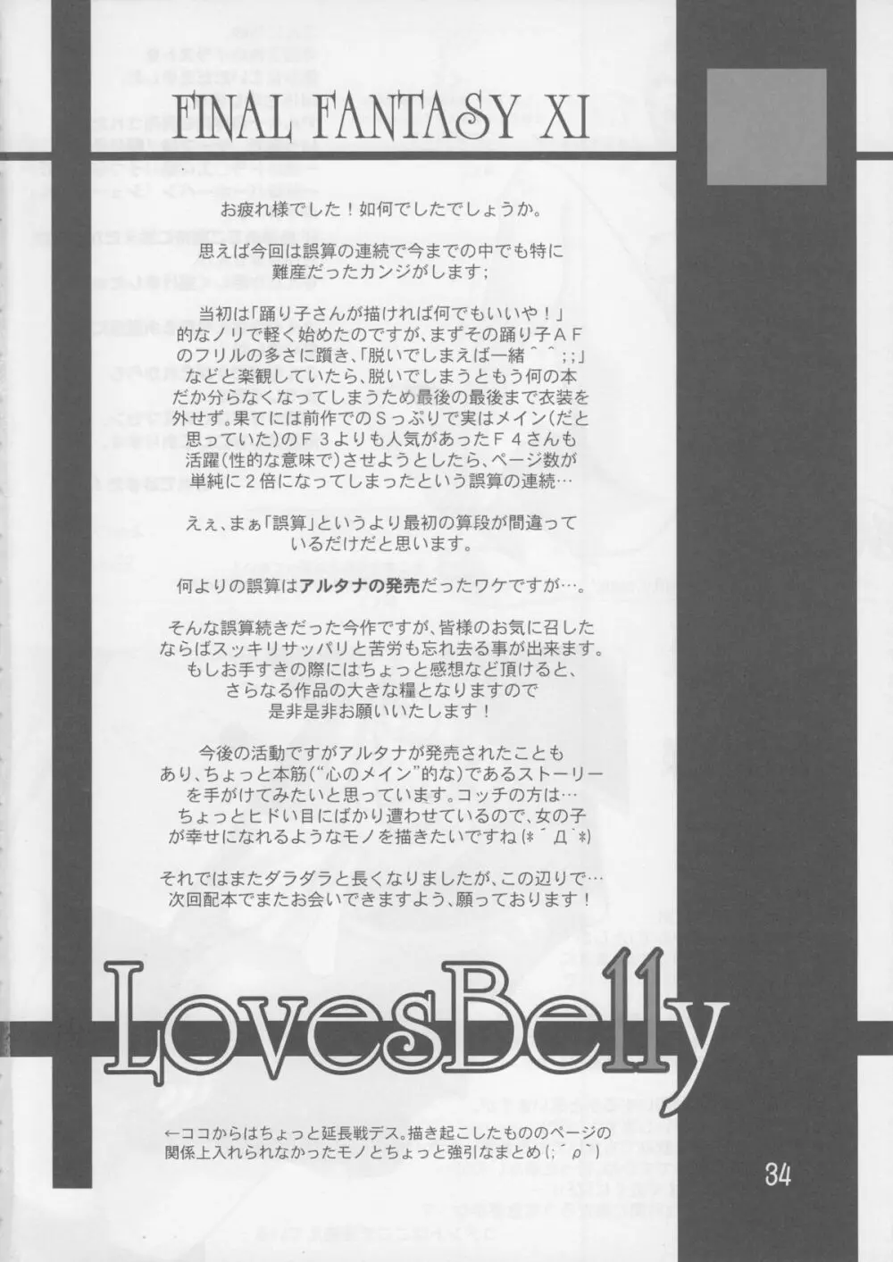 Loves Belly Page.36