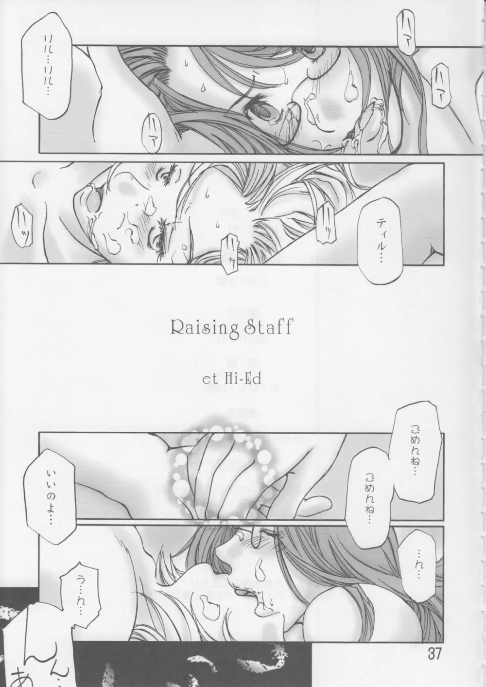 Loves Belly Page.39