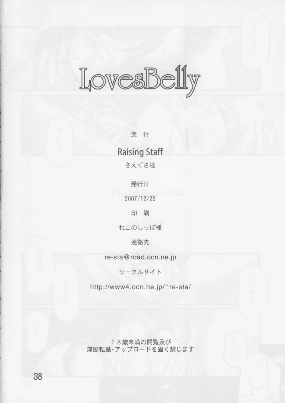 Loves Belly Page.40