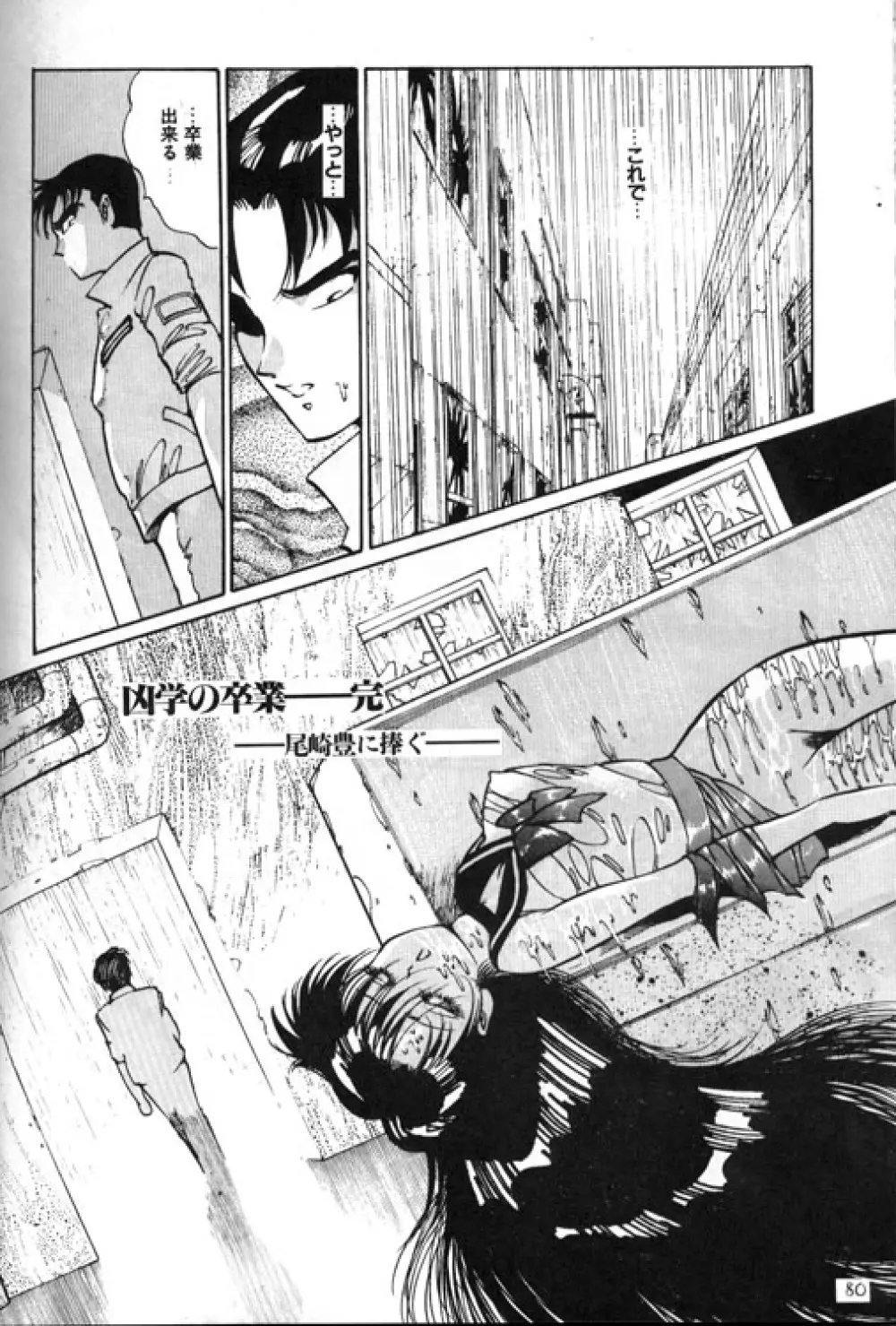 Kyougaku no Sotsugyo Page.10