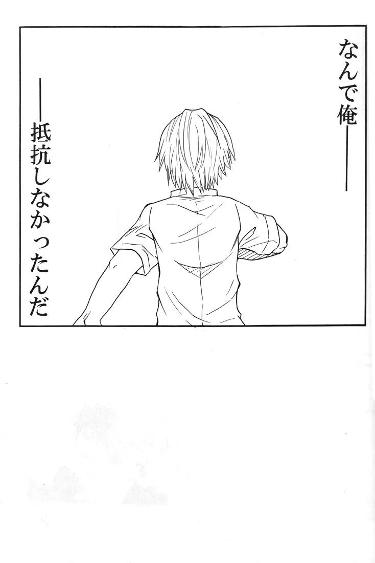 【秋平】　ナツノヒ Page.32