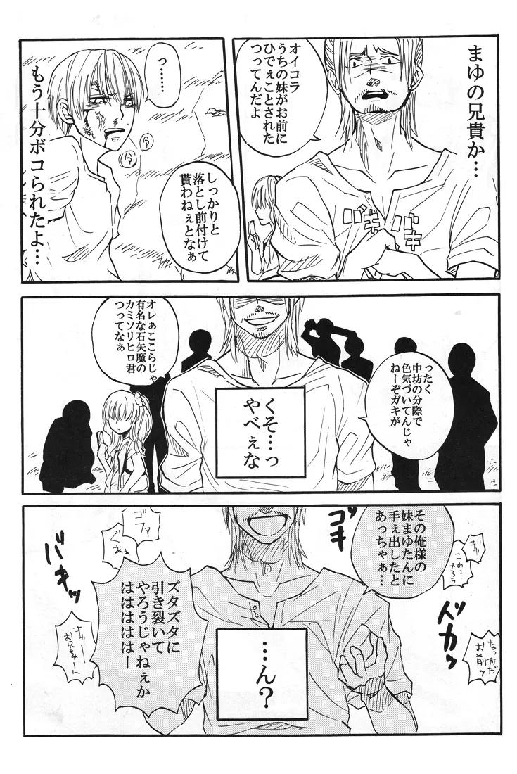 【秋平】　ナツノヒ Page.44