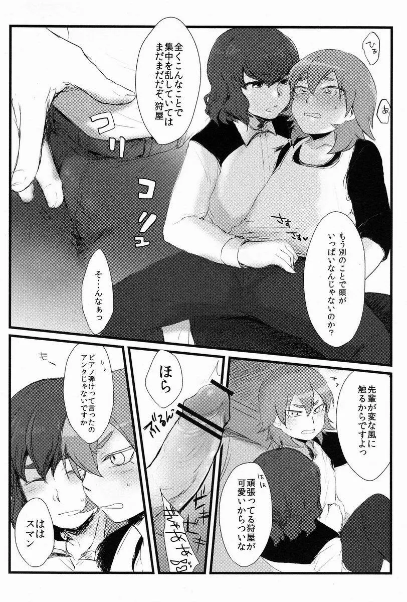 Nichii (Plantain) - Kanaderu Solfege (Inazuma Eleven GO) Page.11