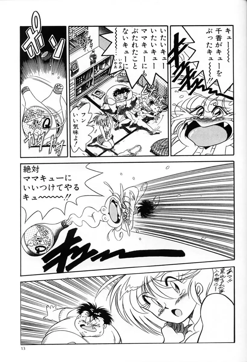 片励会Special Vol.5 Page.12