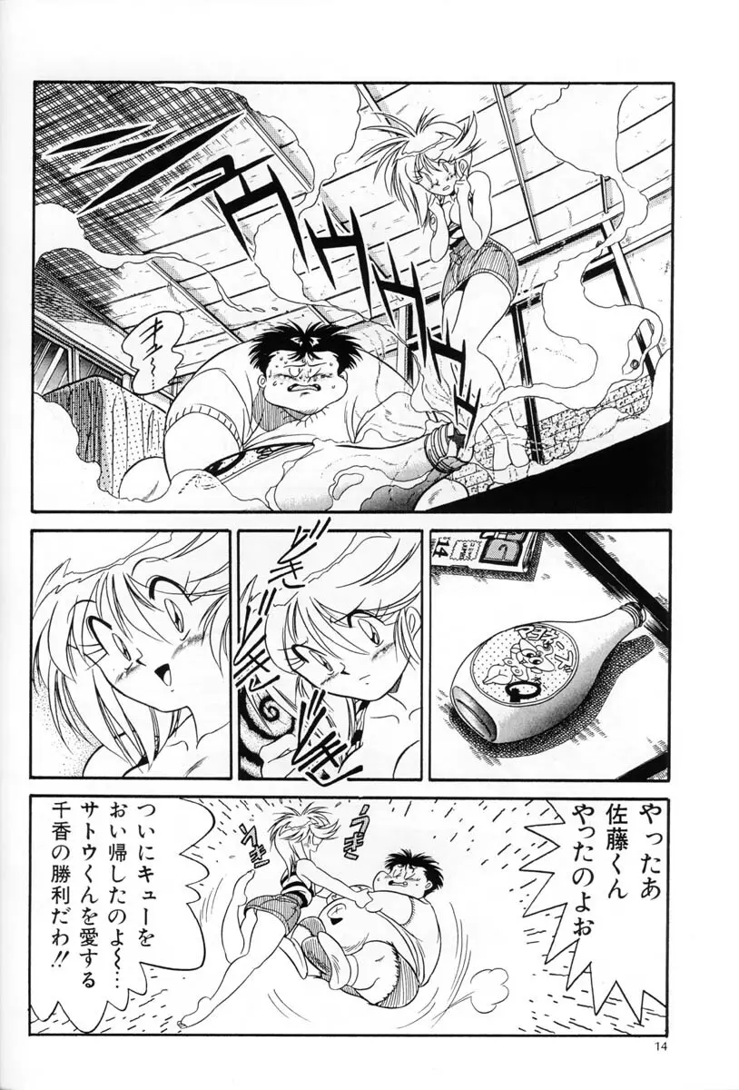 片励会Special Vol.5 Page.13