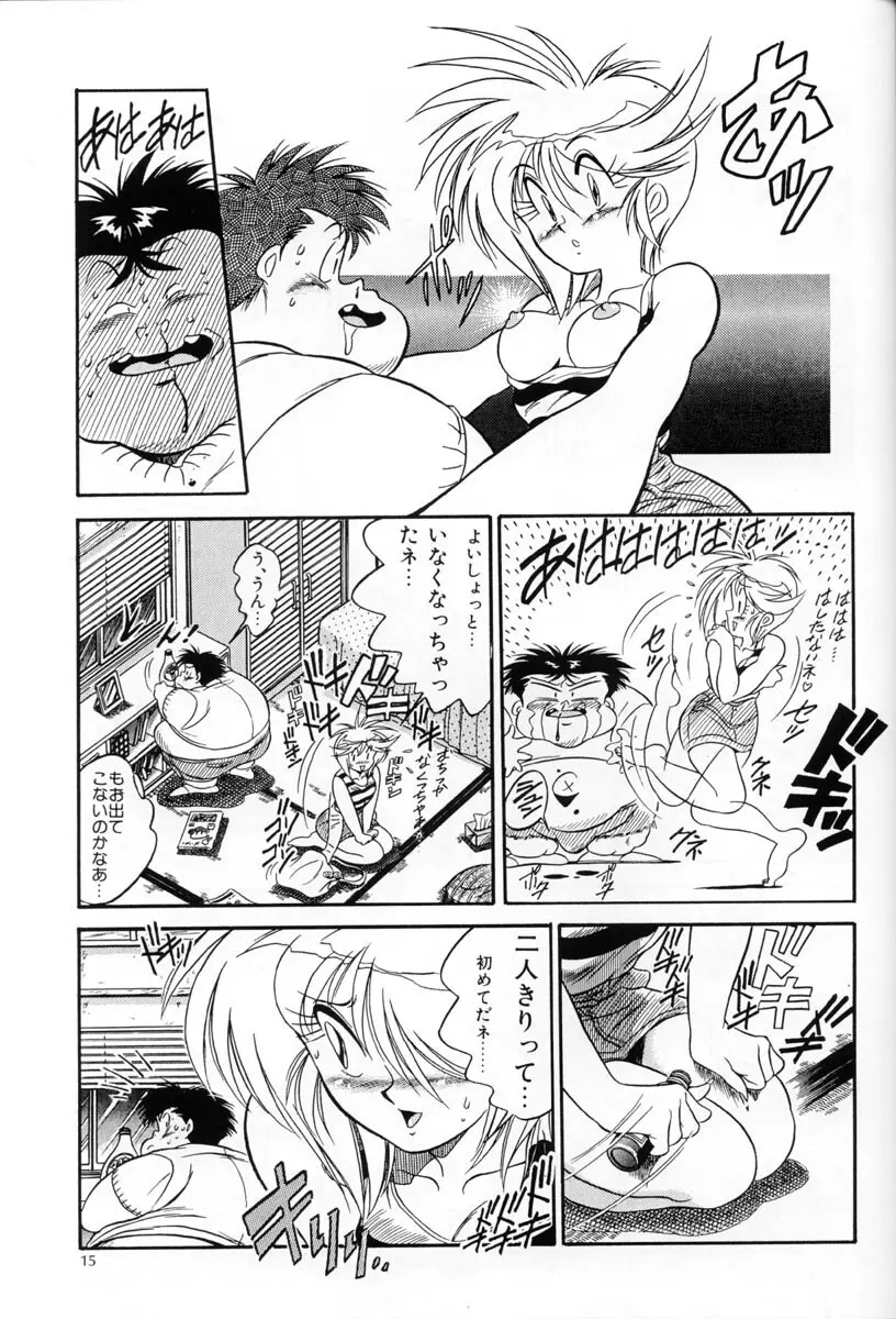 片励会Special Vol.5 Page.14