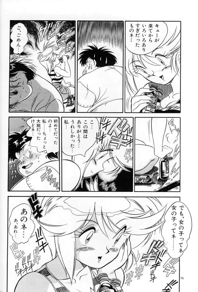 片励会Special Vol.5 Page.15