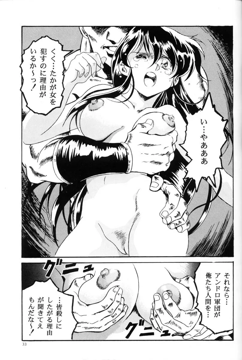 片励会Special Vol.5 Page.32