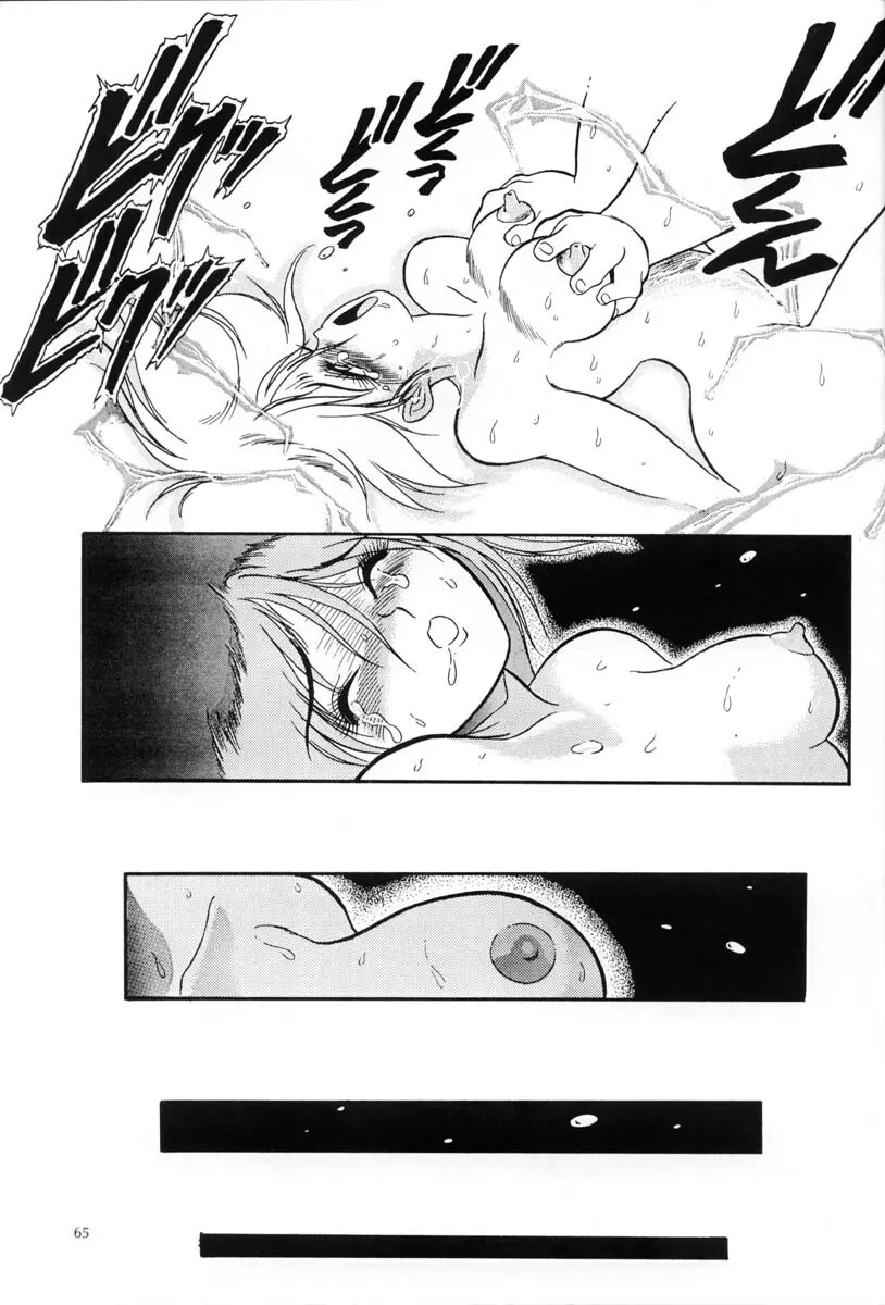片励会Special Vol.5 Page.64
