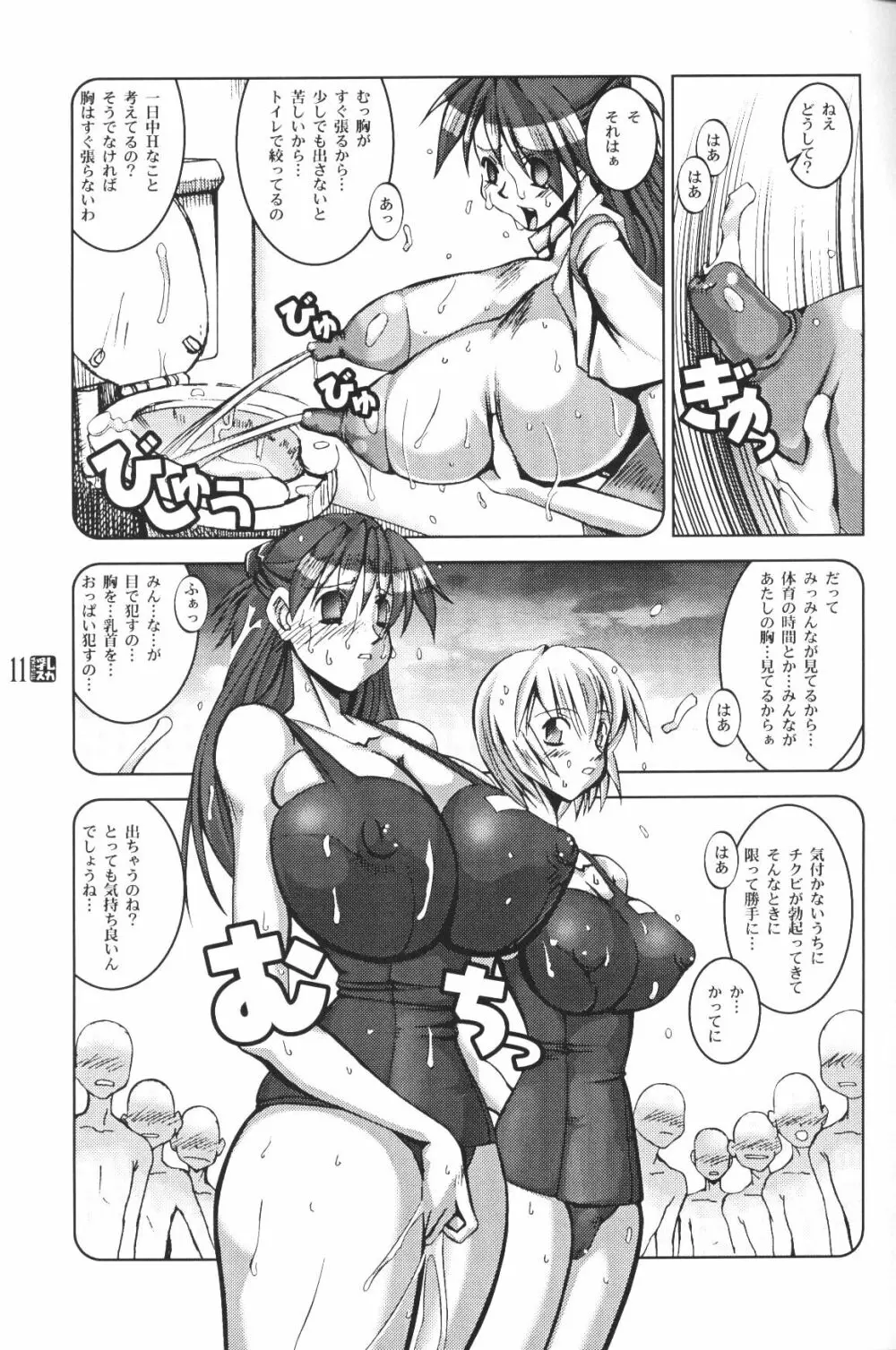 PLEATED GUNNER #09 BLACK AND WHITE 乳スカ Page.10