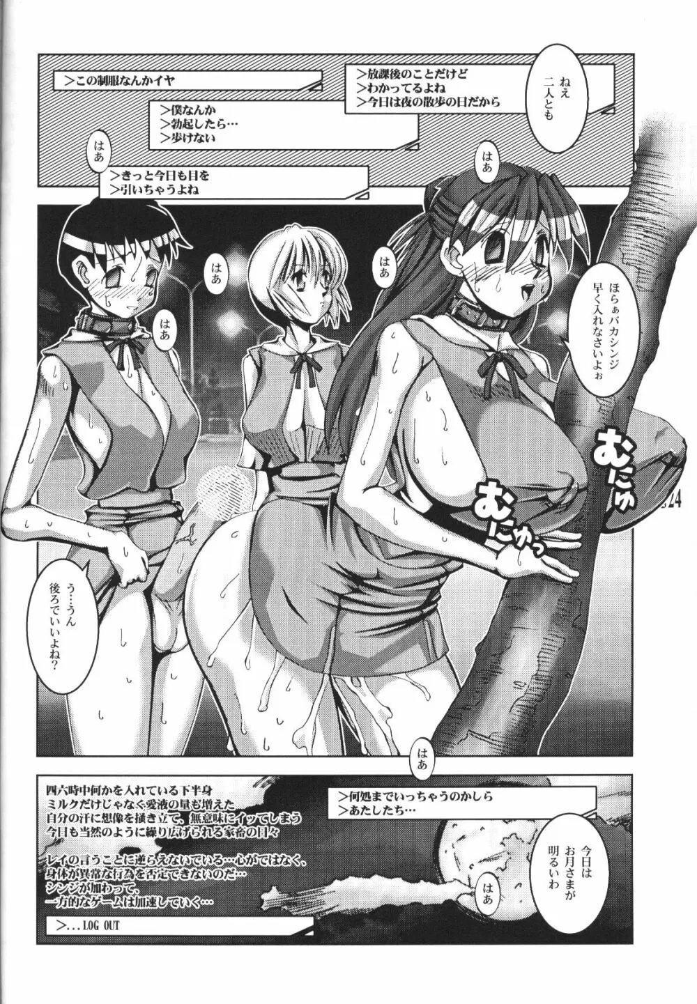 PLEATED GUNNER #09 BLACK AND WHITE 乳スカ Page.23
