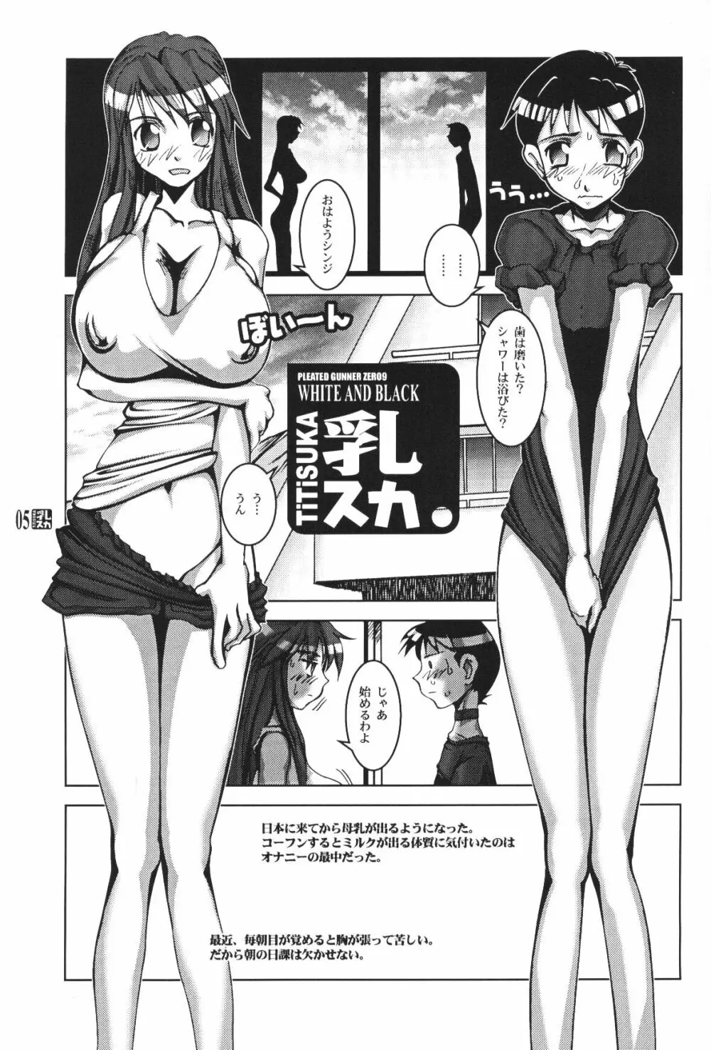 PLEATED GUNNER #09 BLACK AND WHITE 乳スカ Page.4