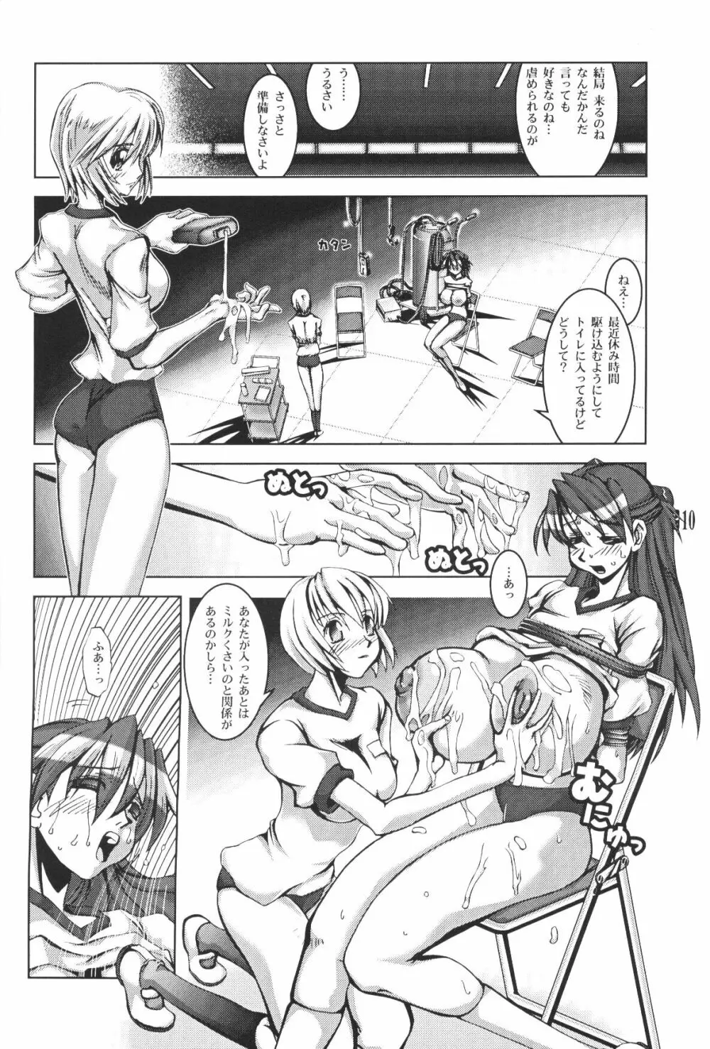 PLEATED GUNNER #09 BLACK AND WHITE 乳スカ Page.9
