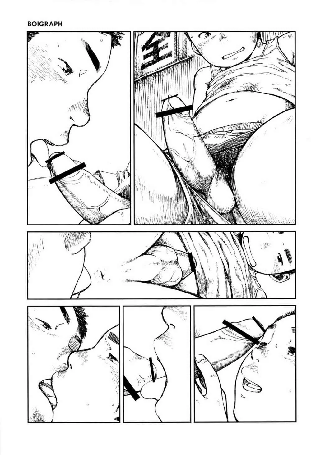 漫画少年ズーム VOL.09 Page.10