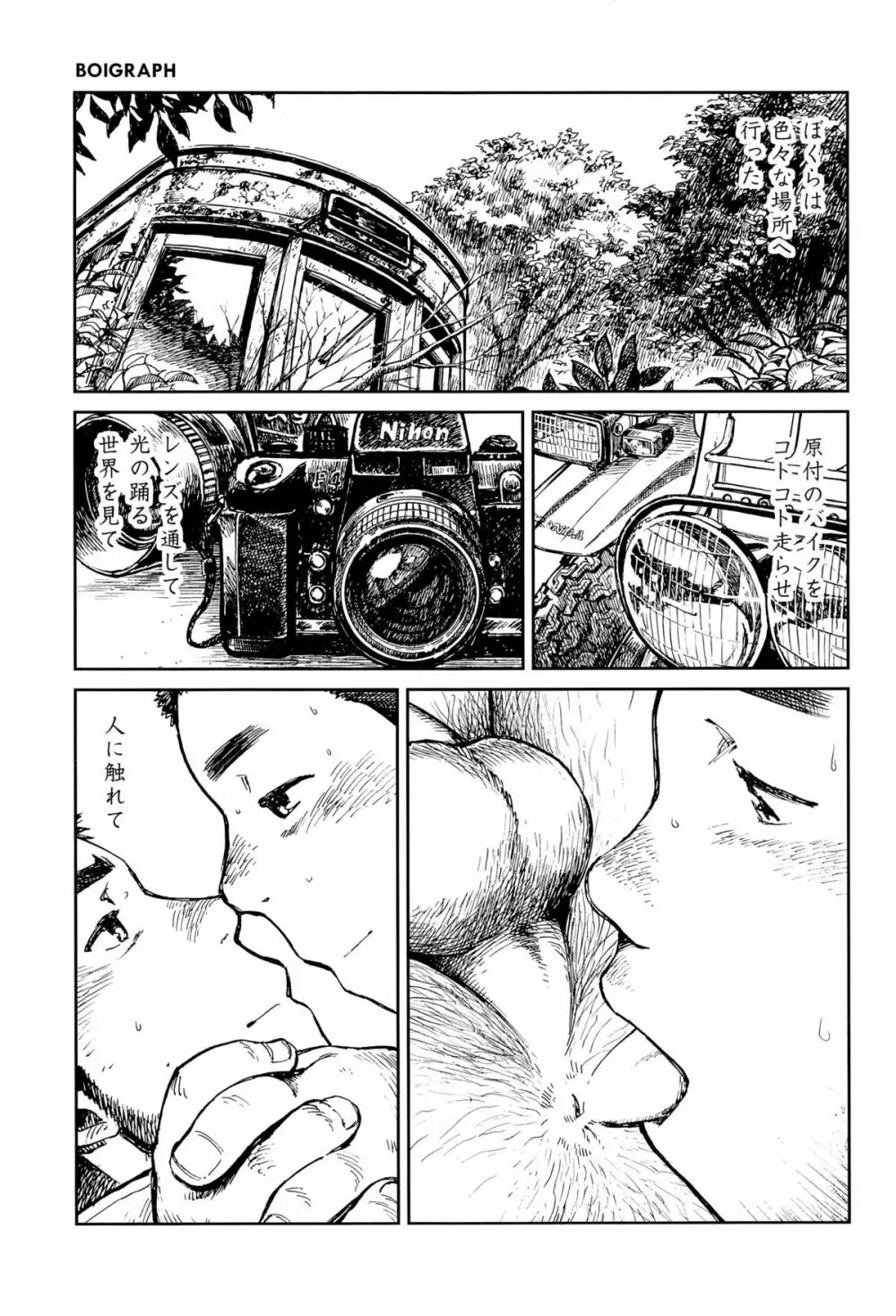漫画少年ズーム VOL.09 Page.12