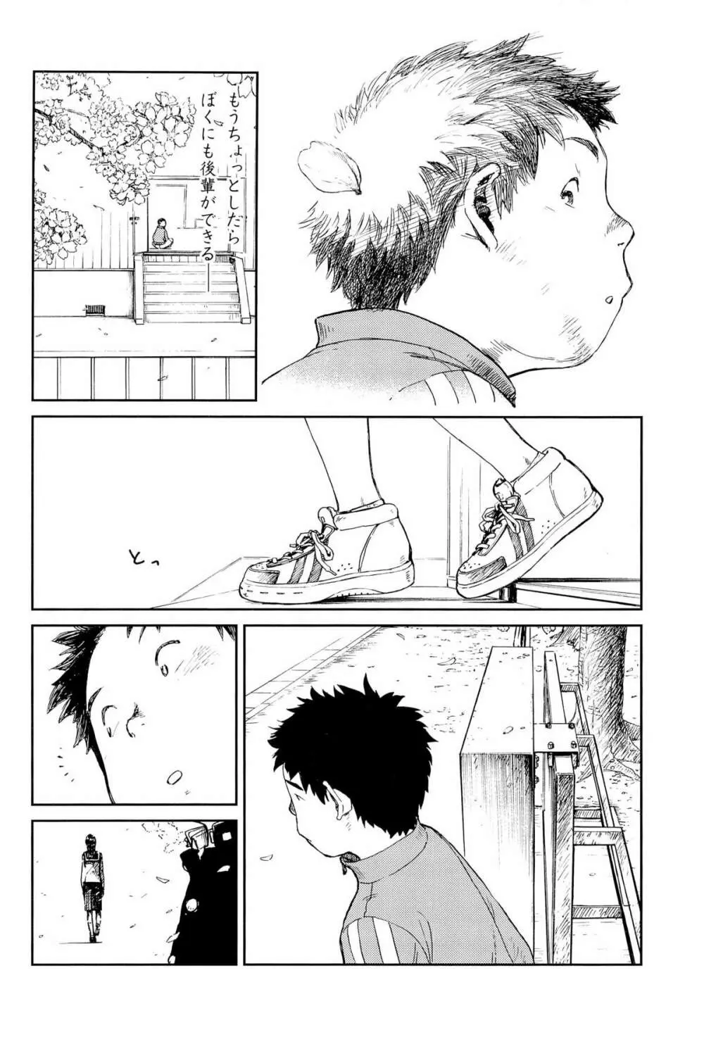 漫画少年ズーム VOL.09 Page.17