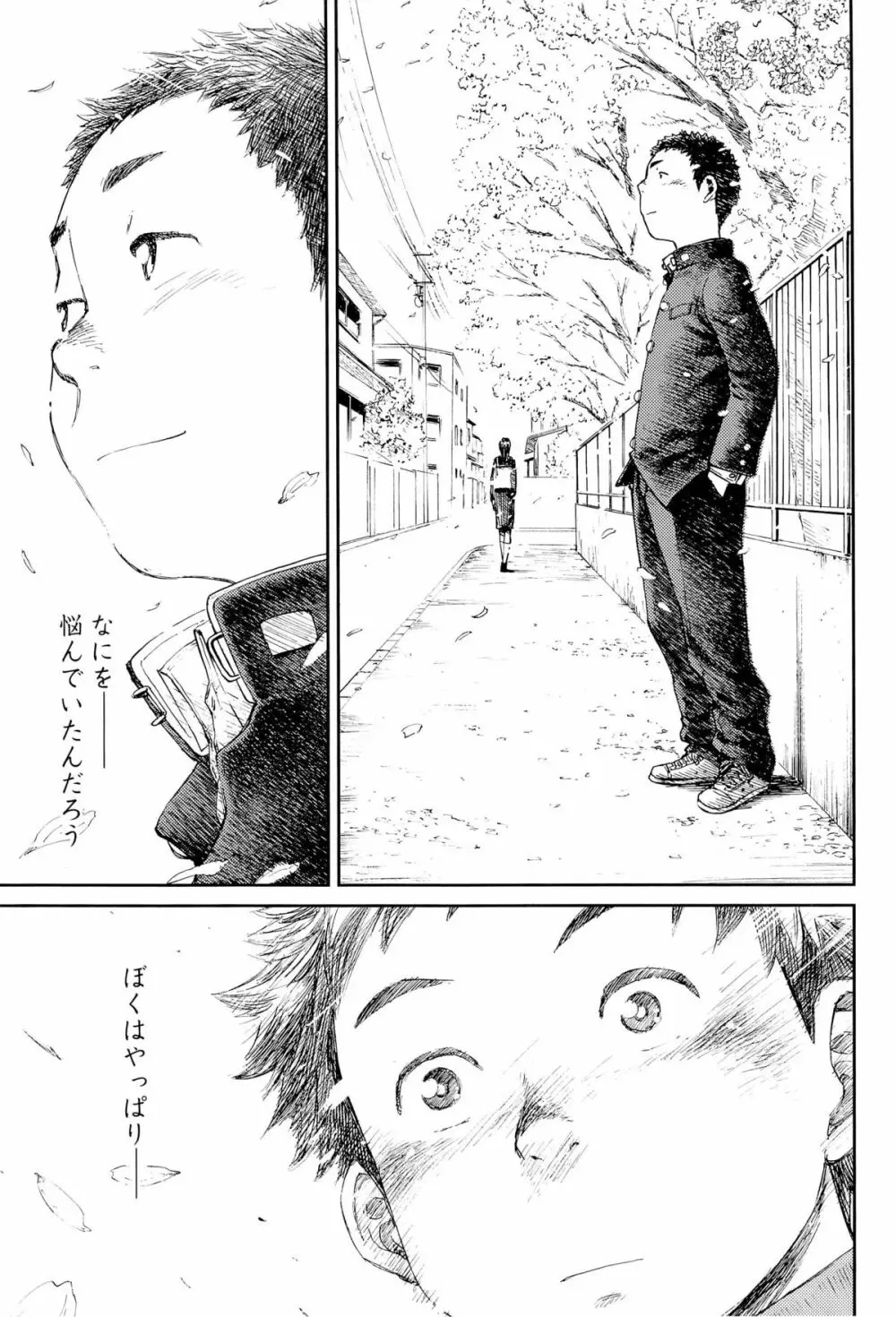漫画少年ズーム VOL.09 Page.18