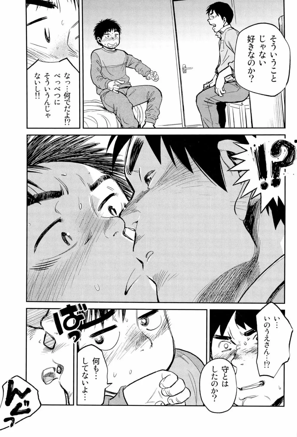 漫画少年ズーム VOL.09 Page.32