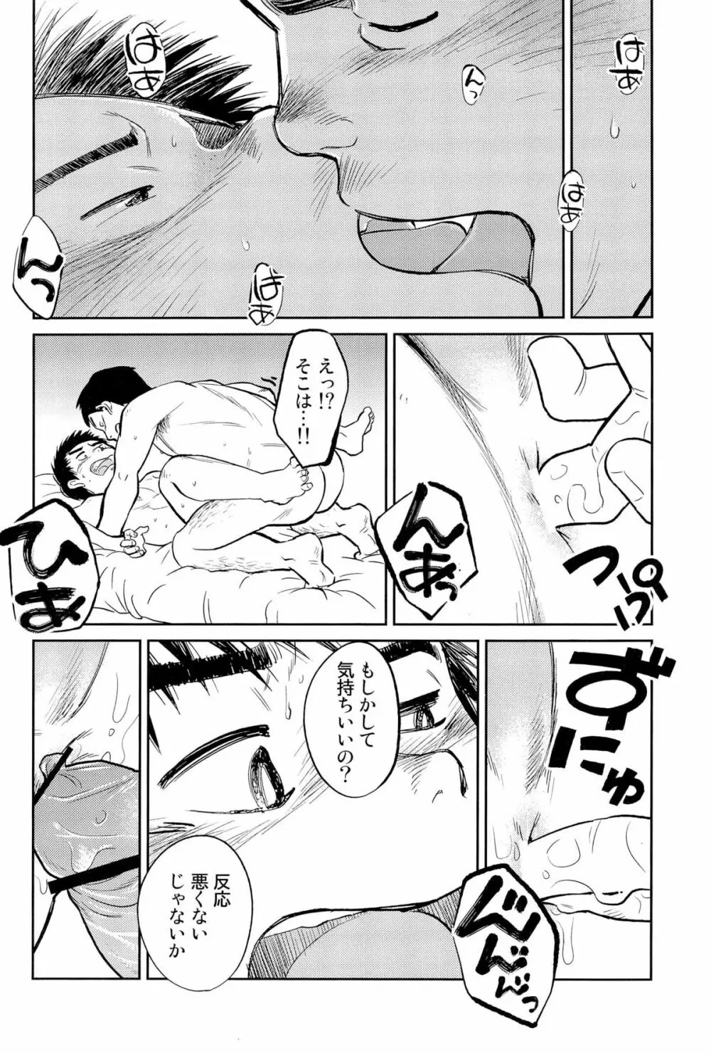 漫画少年ズーム VOL.09 Page.39