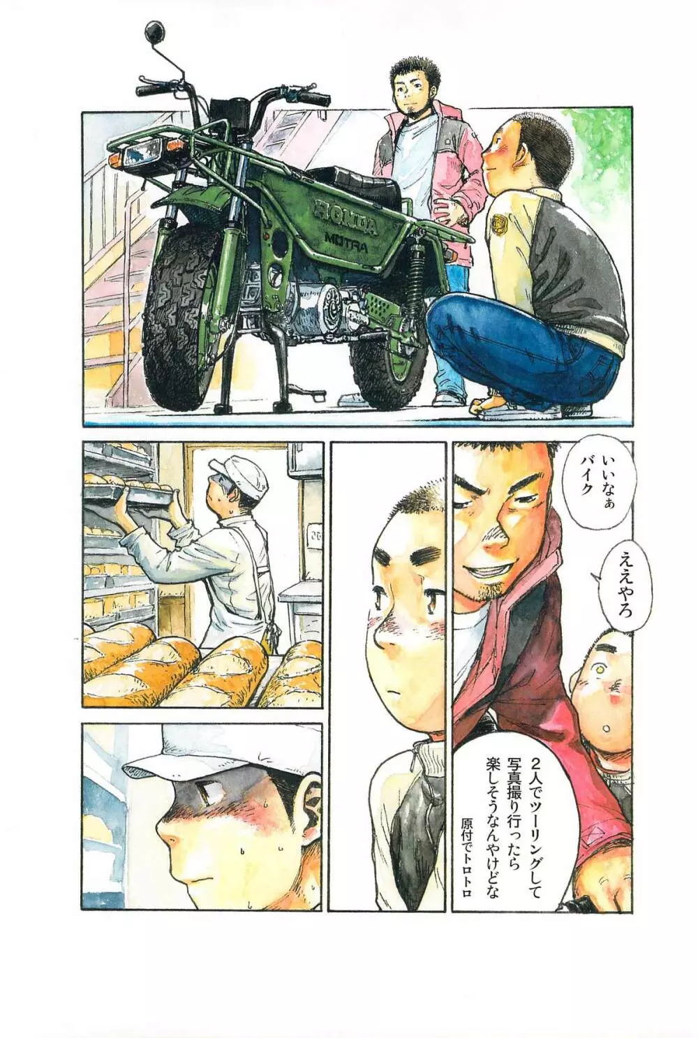 漫画少年ズーム VOL.09 Page.4
