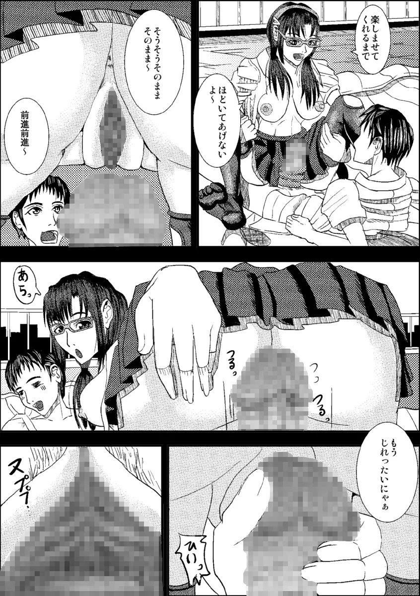 A Good Thing With Makinmi-san Page.12