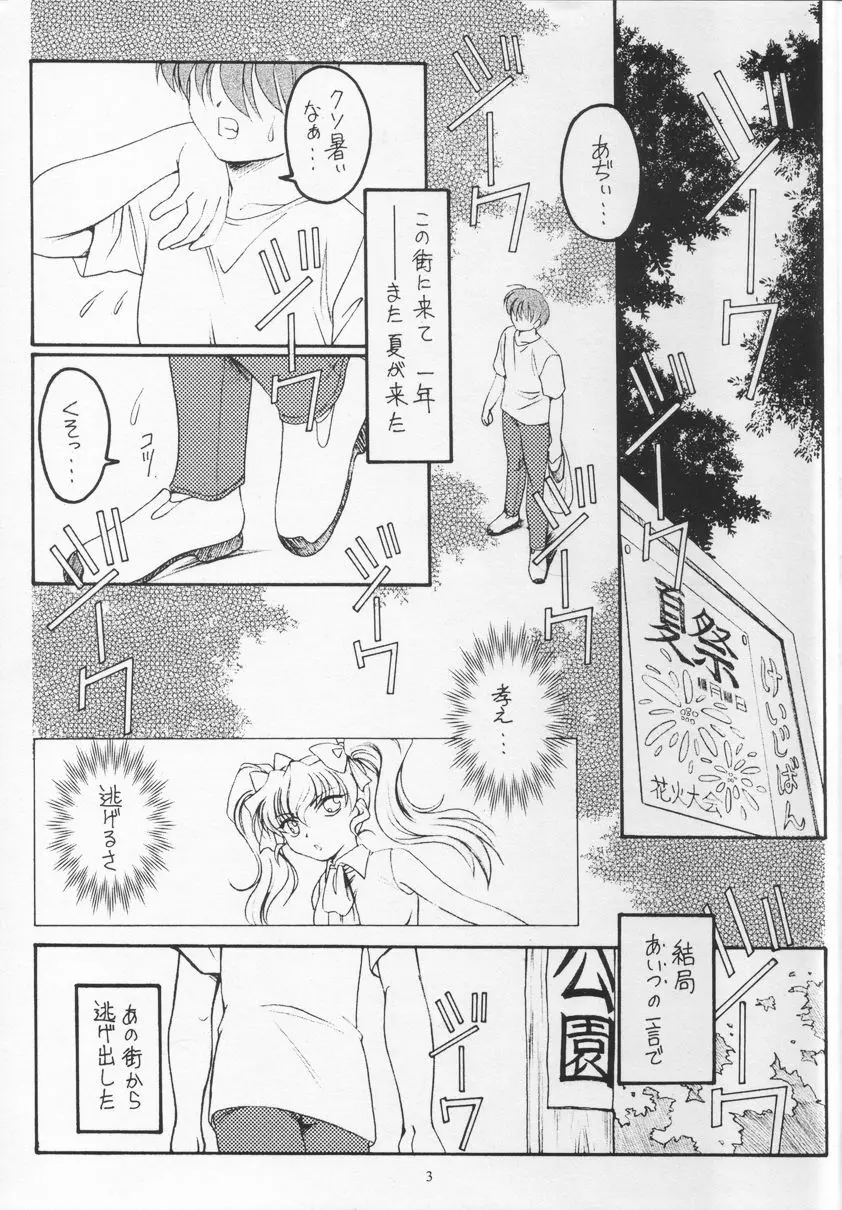 ごーるでん☆ふぃっしゅ Page.2