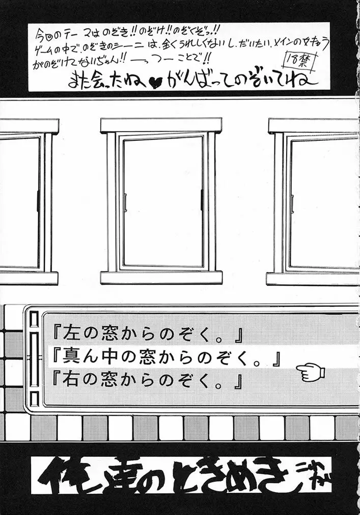 ときめき風呂 Page.2