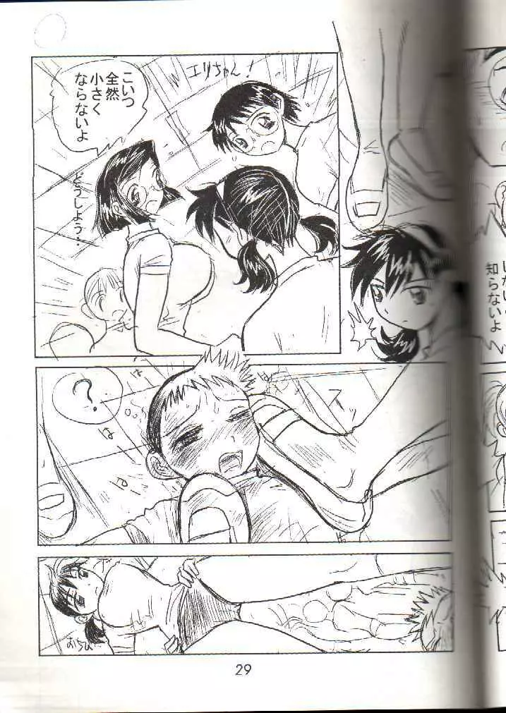 男の闘い4 Page.29