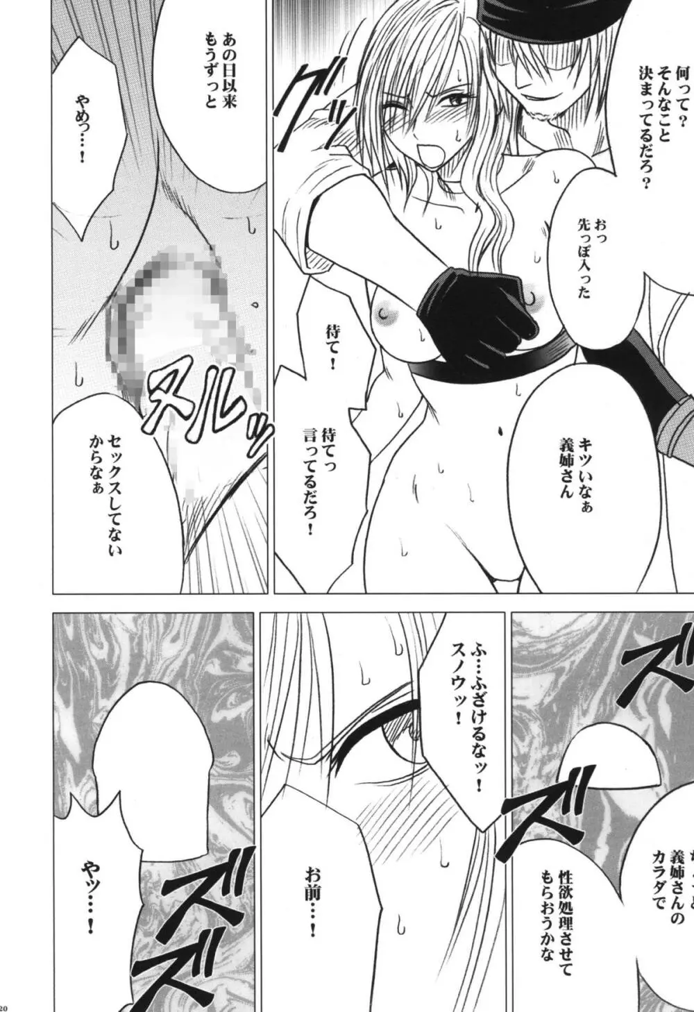 虚空総集編 Page.122